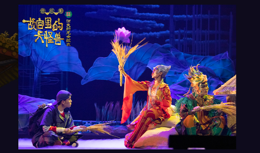 2021音乐剧《故宫里的大怪兽之消失的龙女嫁衣》天津站时间+门票+剧情简介
