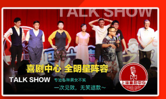 2021精品脱口秀大会北京站演出安排、门票价格 2021精品脱口秀大会北京站演出安排、门票价格