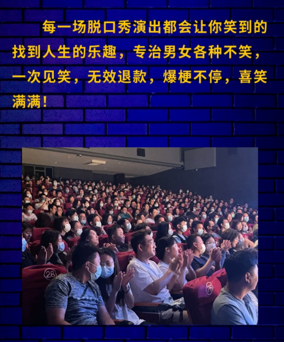 2022北京脱口秀大会解压开心盲盒都有谁？门票在哪买？