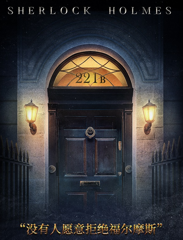 2022音乐剧《福尔摩斯安德森家的秘密》上海站门票、剧目介绍