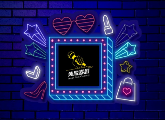 2022北京脱口秀大会解压开心盲盒演出嘉宾、门票详情