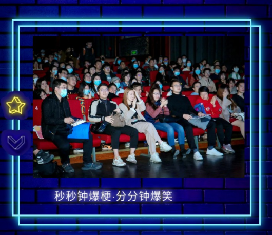 2022北京脱口秀大会解压开心盲盒演出嘉宾、门票详情