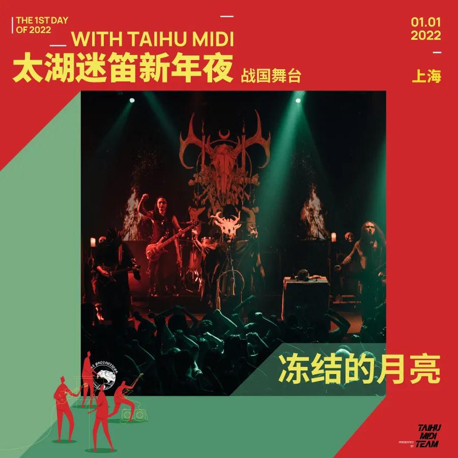 2022上海太湖迷笛音乐节什么时候开始售票？
