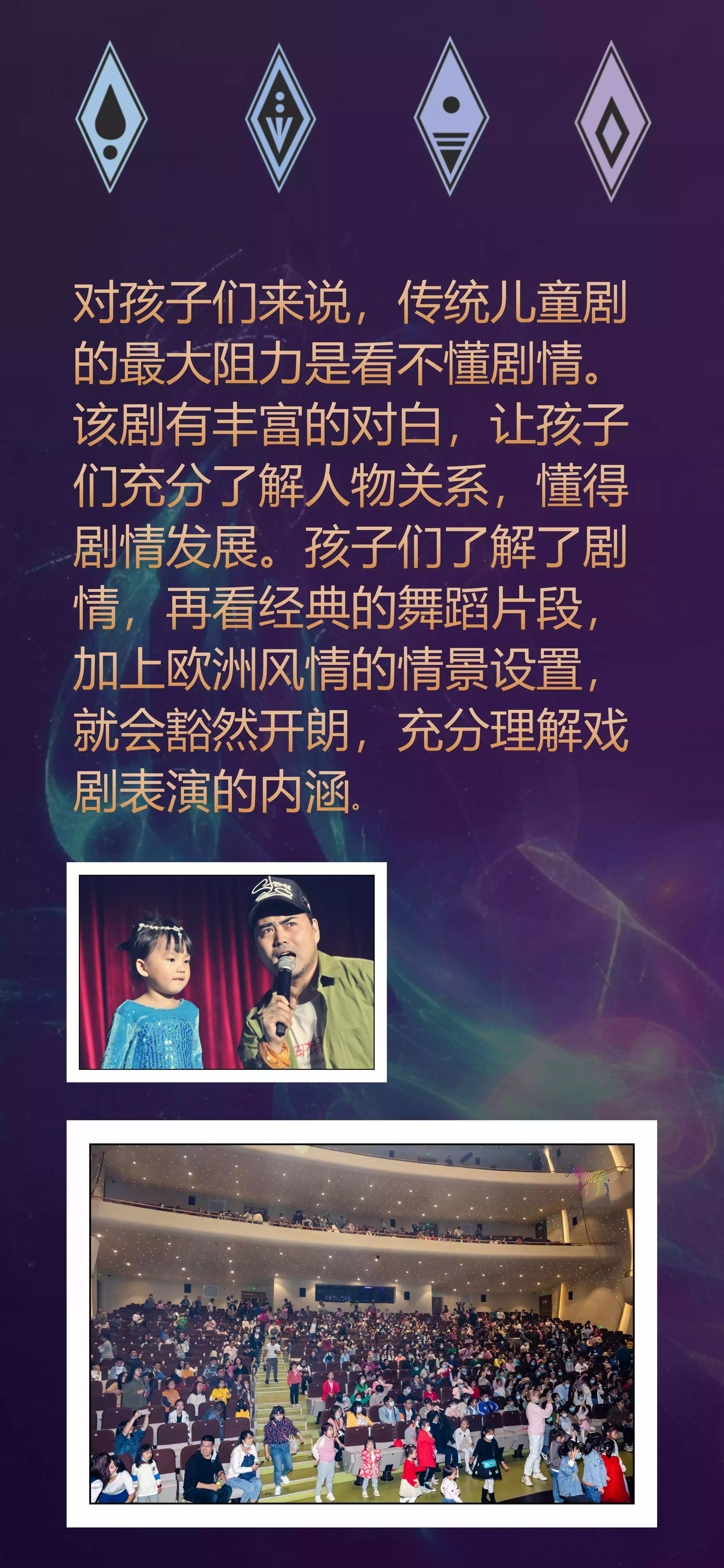 20223D大型魔幻雪景儿童音乐剧《冰雪女王2之魔法真相》-成都站 20223D大型魔幻雪景儿童音乐剧《冰雪女王2之魔法真相》-成都站