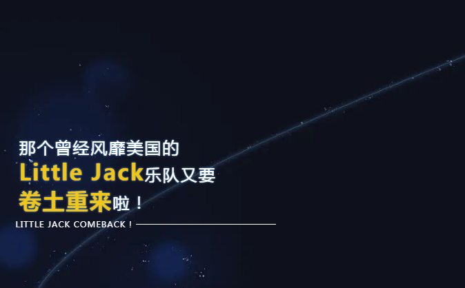 2022音乐剧《Little Jack》上海站时间+门票+剧情简介