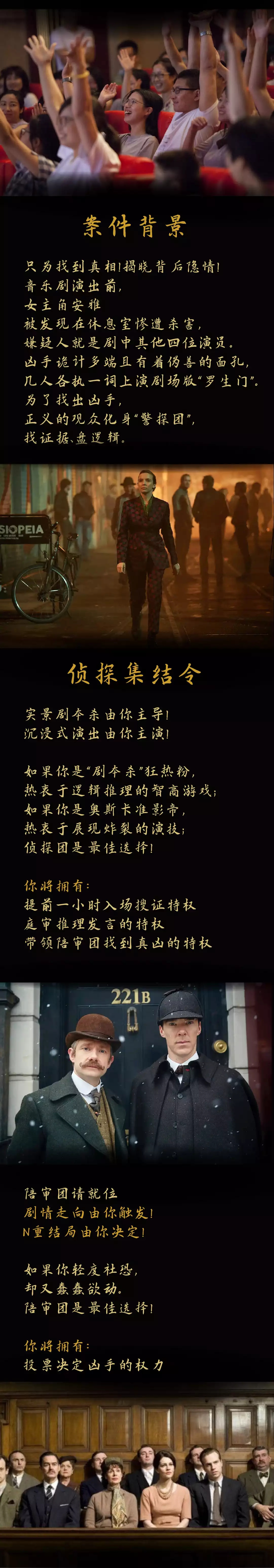 2021西戏·沉浸式互动推理剧《切西娅》-杭州站