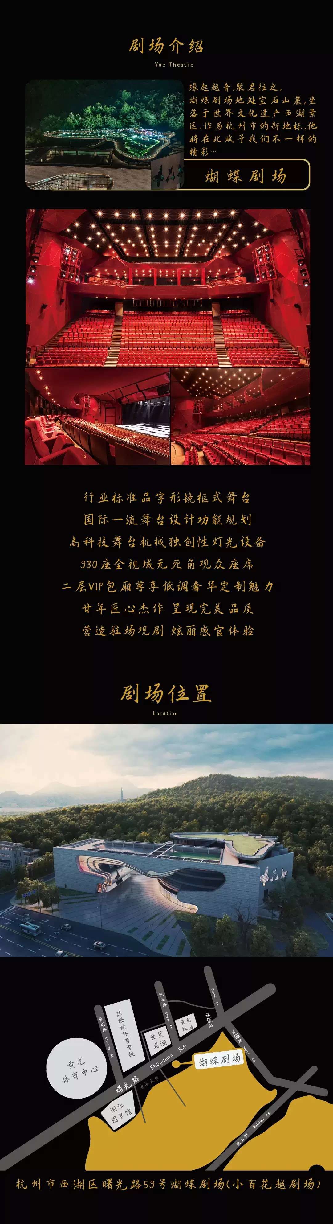 2021西戏·沉浸式互动推理剧《切西娅》-杭州站