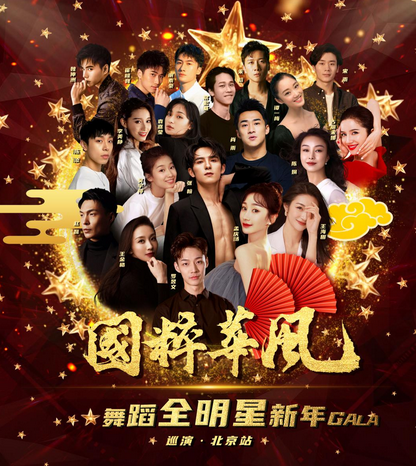 2022舞剧《国粹风华》北京站（时间、地点、门票价格）