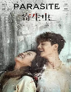 2025舞台剧寄生虫杭州站