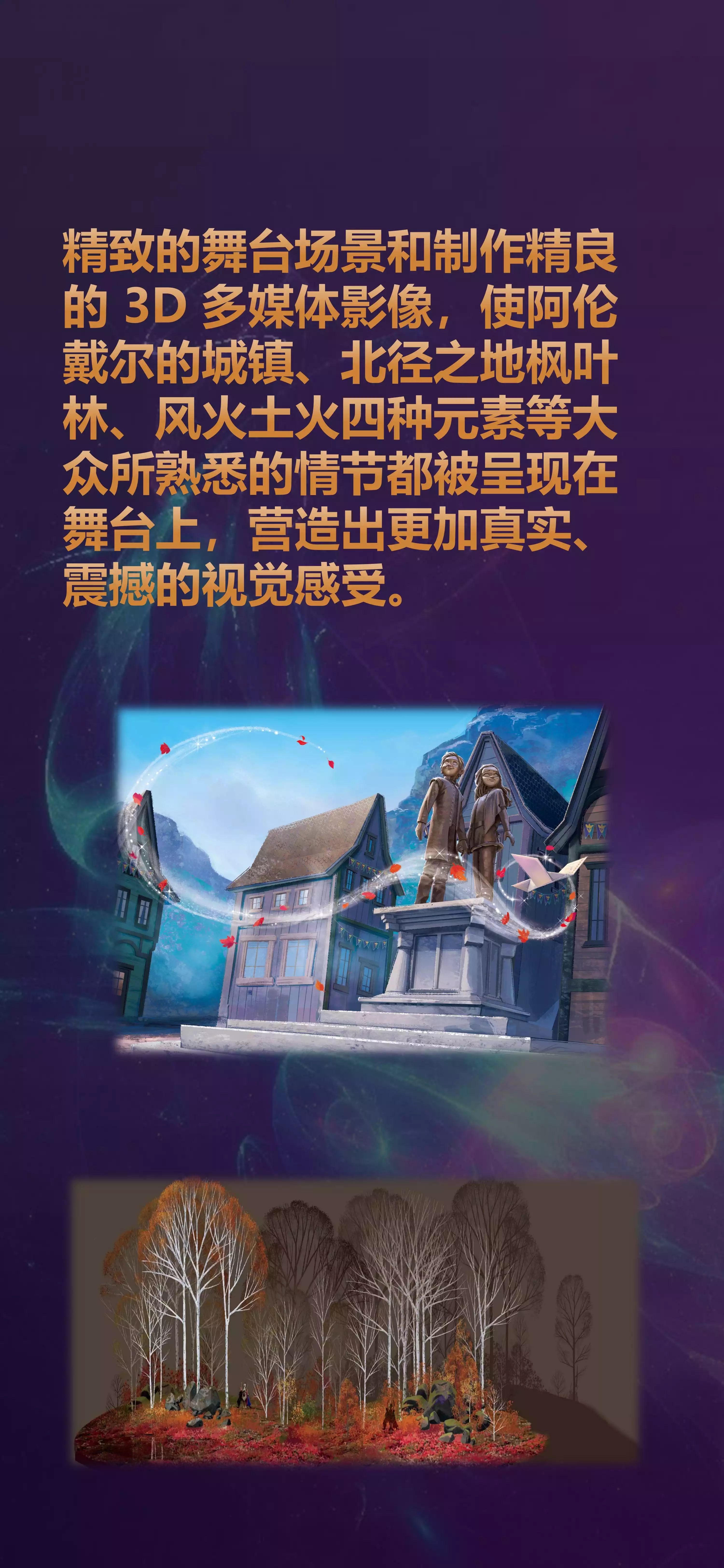 20223D大型魔幻雪景儿童音乐剧《冰雪女王2之魔法真相》-成都站 20223D大型魔幻雪景儿童音乐剧《冰雪女王2之魔法真相》-成都站