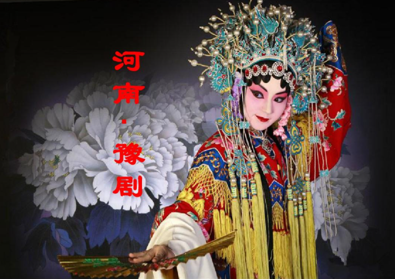 2022河南梨园名家跨年戏曲郑州演唱会时间+阵容+门票价格