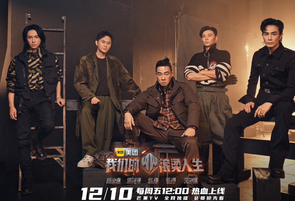 《我们的滚烫人生》在哪里可以看？