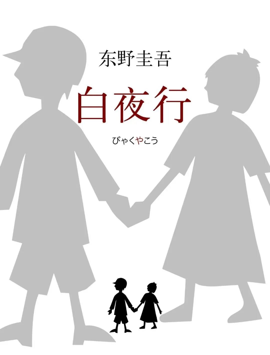 2022音乐剧《白夜行》上海站剧情简介+门票预订