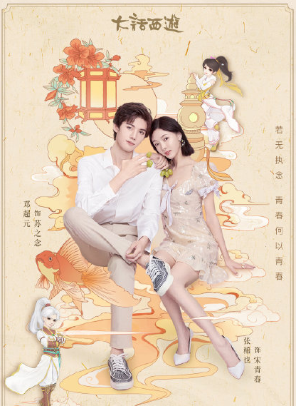 “人海夫妇”指的是谁？