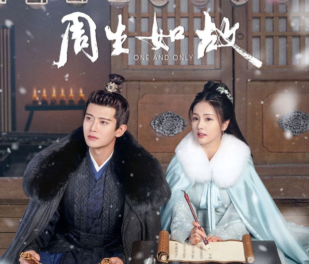 《周生如故》长沙演唱会时间、地点、门票