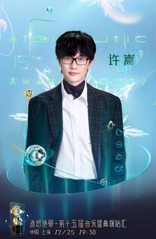 2021上海第十五届咕咪音乐盛典时间地点、嘉宾阵容、门票购买