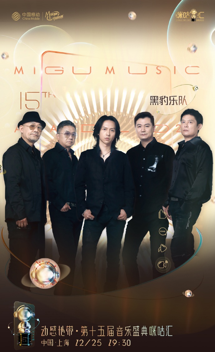 2021动感地带·第十五届音乐盛典咪咕汇-上海站