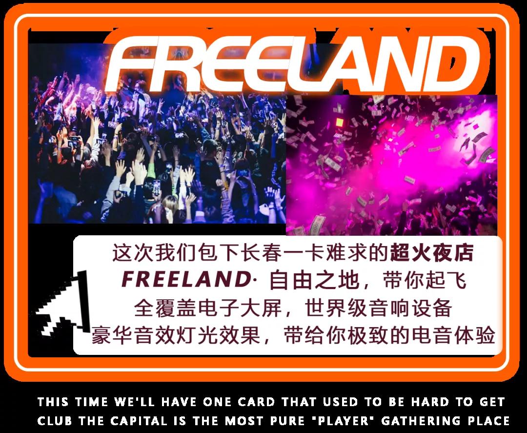 2021NewBlood圣诞狂欢电音节-长春站