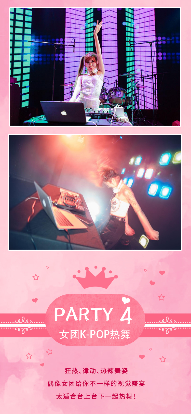 2022跨年倒计时蜜糖演唱会＆粉红派对·甜蜜暴击！终极浪漫拯救世界！-苏州站