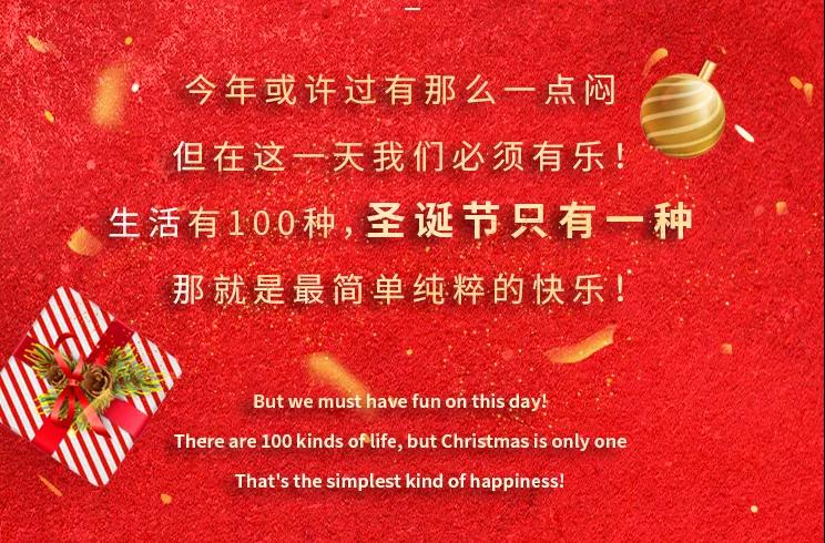 2021NewBlood圣诞狂欢电音节-长春站