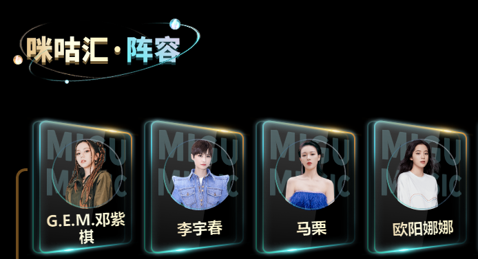 2021上海第十五届音乐盛典咪咕汇演出嘉宾、订票链接