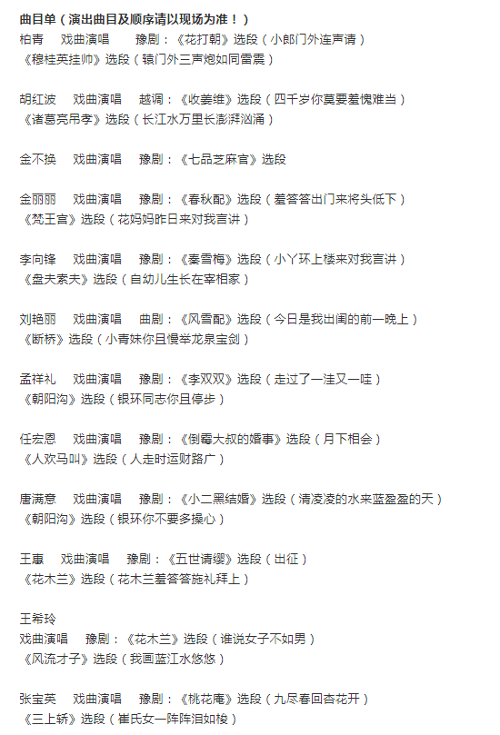 2022河南梨园名家跨年戏曲郑州演唱会什么时间开始？门票在哪买？