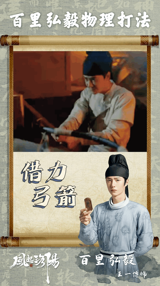 为什么说百里宏毅的打架方式是“物理打法”？