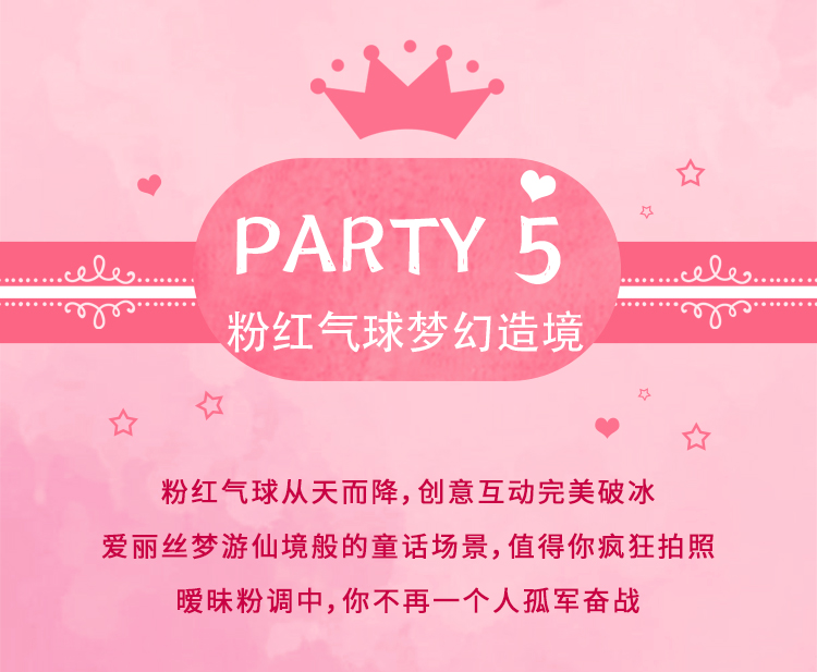 2022跨年倒计时蜜糖演唱会＆粉红派对·甜蜜暴击！终极浪漫拯救世界！-苏州站