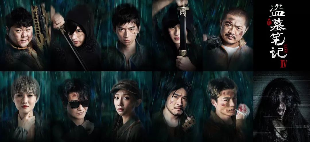 2022舞台剧《盗墓笔记IV蛇沼鬼城》北京站（时间、地点、门票）详情一览