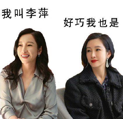 秦海璐为什么全网寻找“李萍”？