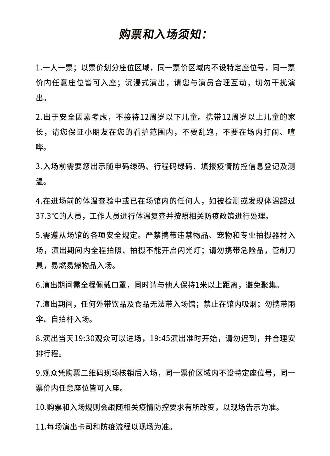 2022《彼岸花》国内首部沉浸式敦煌题材音画交互歌舞剧-上海站