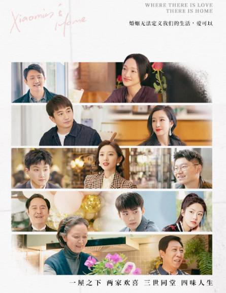 黄磊和周迅的新剧叫什么？