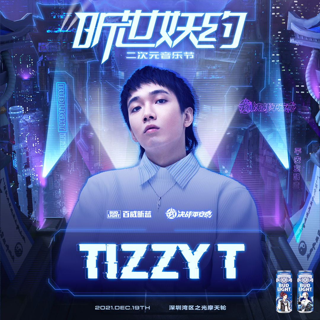 2021深圳昕世妖约二次元音乐节阵容是什么？（附购票网址）