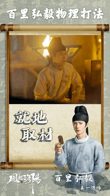 为什么说百里宏毅的打架方式是“物理打法”？