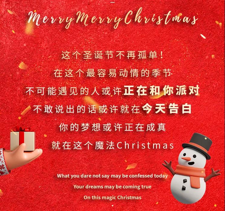 2021NewBlood圣诞狂欢电音节-长春站