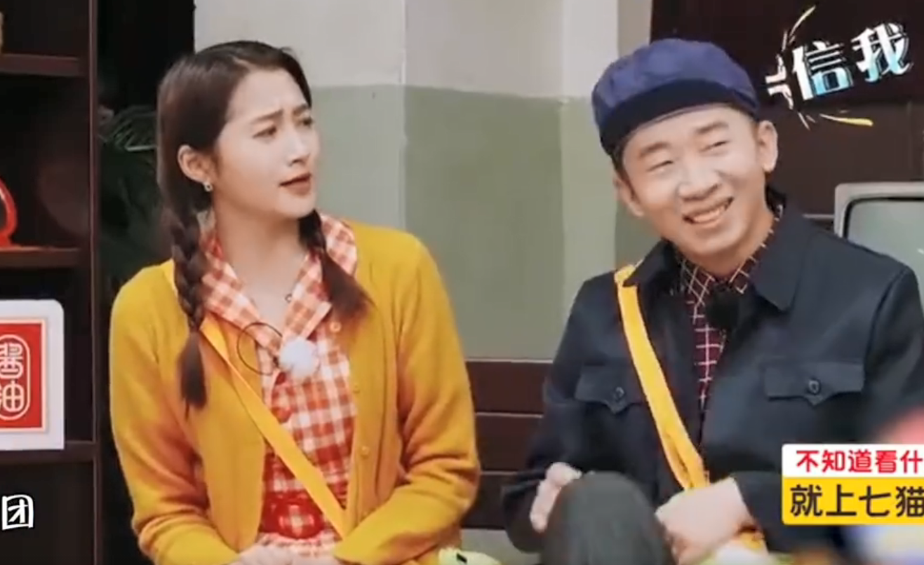 关晓彤在哪里说自己没看过《仙剑奇侠传》？