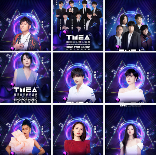 2021澳门腾讯音乐娱乐盛典时间信息、票价