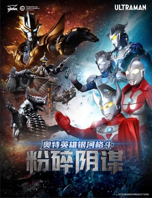 2022舞台剧《奥特英雄银河格斗之粉碎阴谋》景德镇站（演出地点、票价）