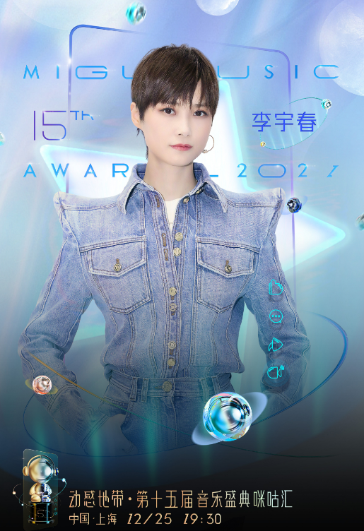 2021上海第十五届咕咪音乐盛典时间地点、嘉宾阵容、门票购买