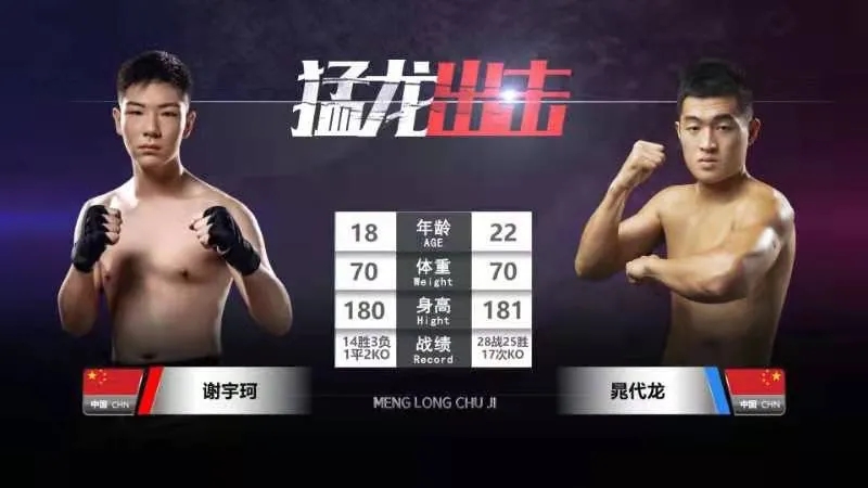 2021郑州猛龙出击中外拳王争霸赛（时间、地点、门票）信息一览