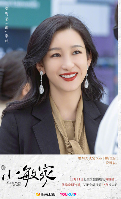 秦海璐为什么全网寻找“李萍”？