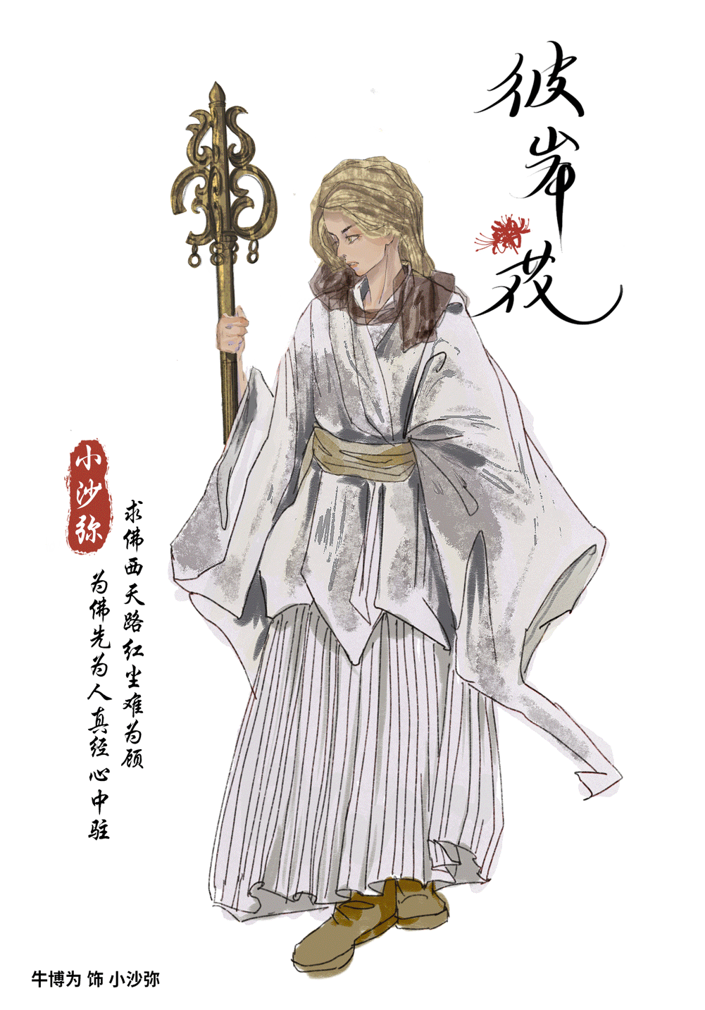 2022《彼岸花》国内首部沉浸式敦煌题材音画交互歌舞剧-上海站