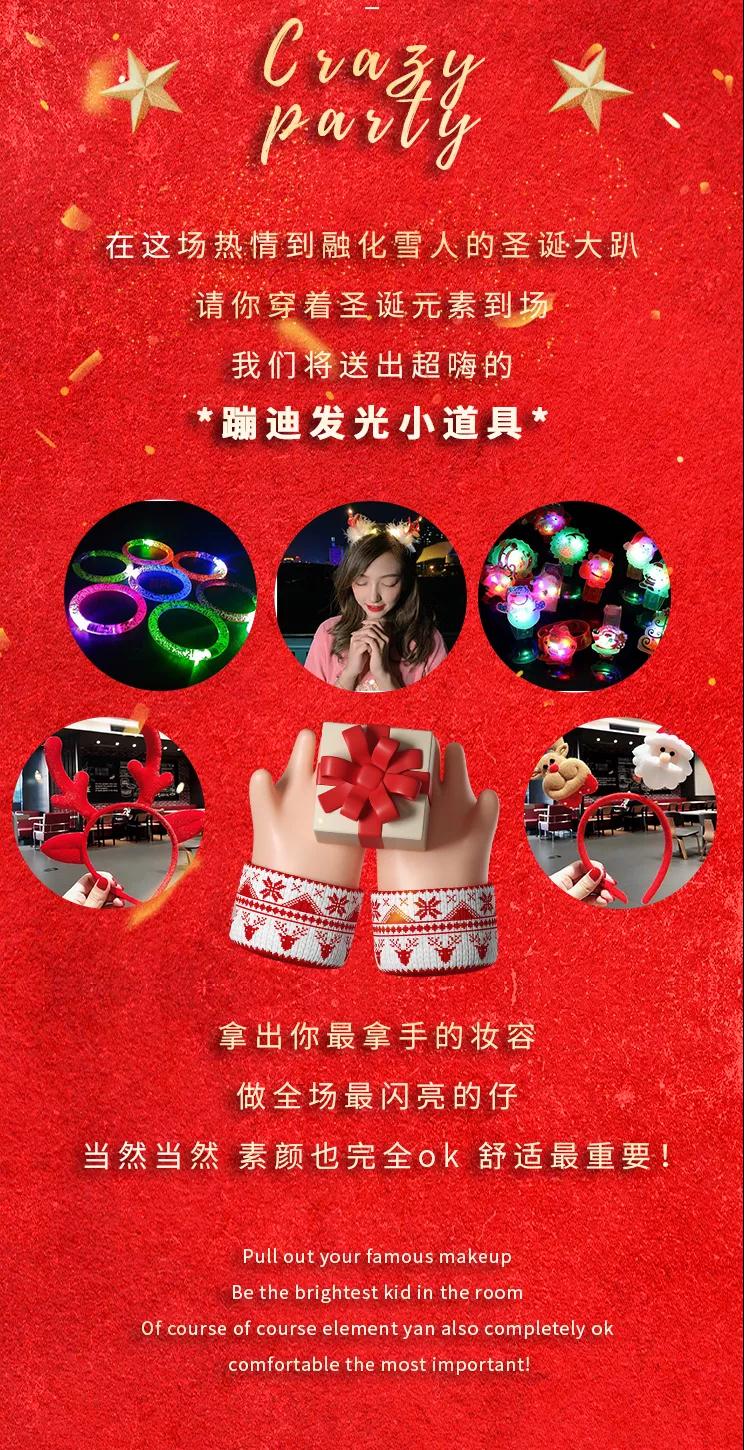 2021NewBlood圣诞狂欢电音节-长春站