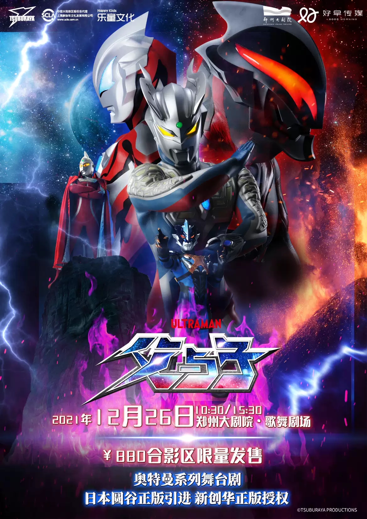 2022舞台剧《父与子》郑州站什么时间开始？门票在哪买？