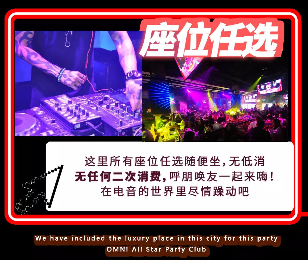 2021NewBlood圣诞狂欢电音节-长春站