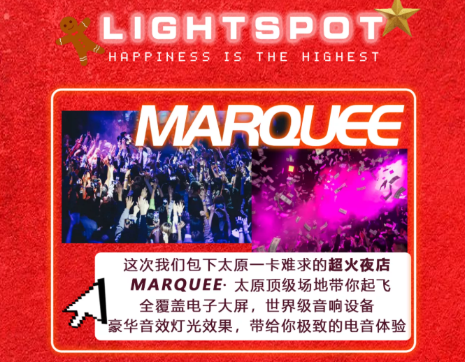 2021NewBlood圣诞狂欢电音节-太原站