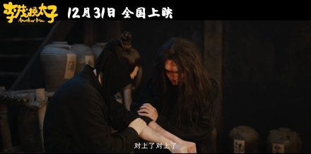 李茂换太子对暗号上头了是什么梗？