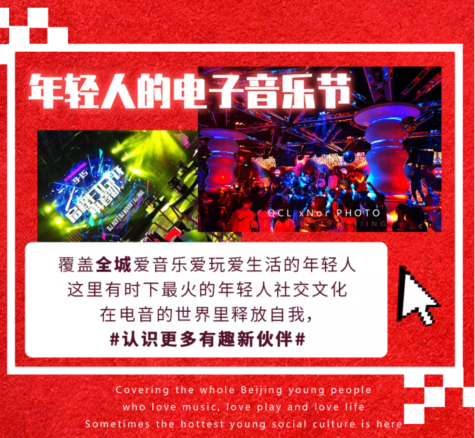 2021NewBlood圣诞狂欢电音节-太原站