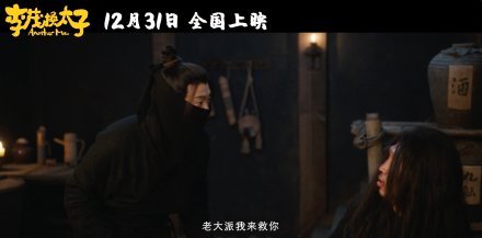 李茂换太子对暗号上头了是什么梗？