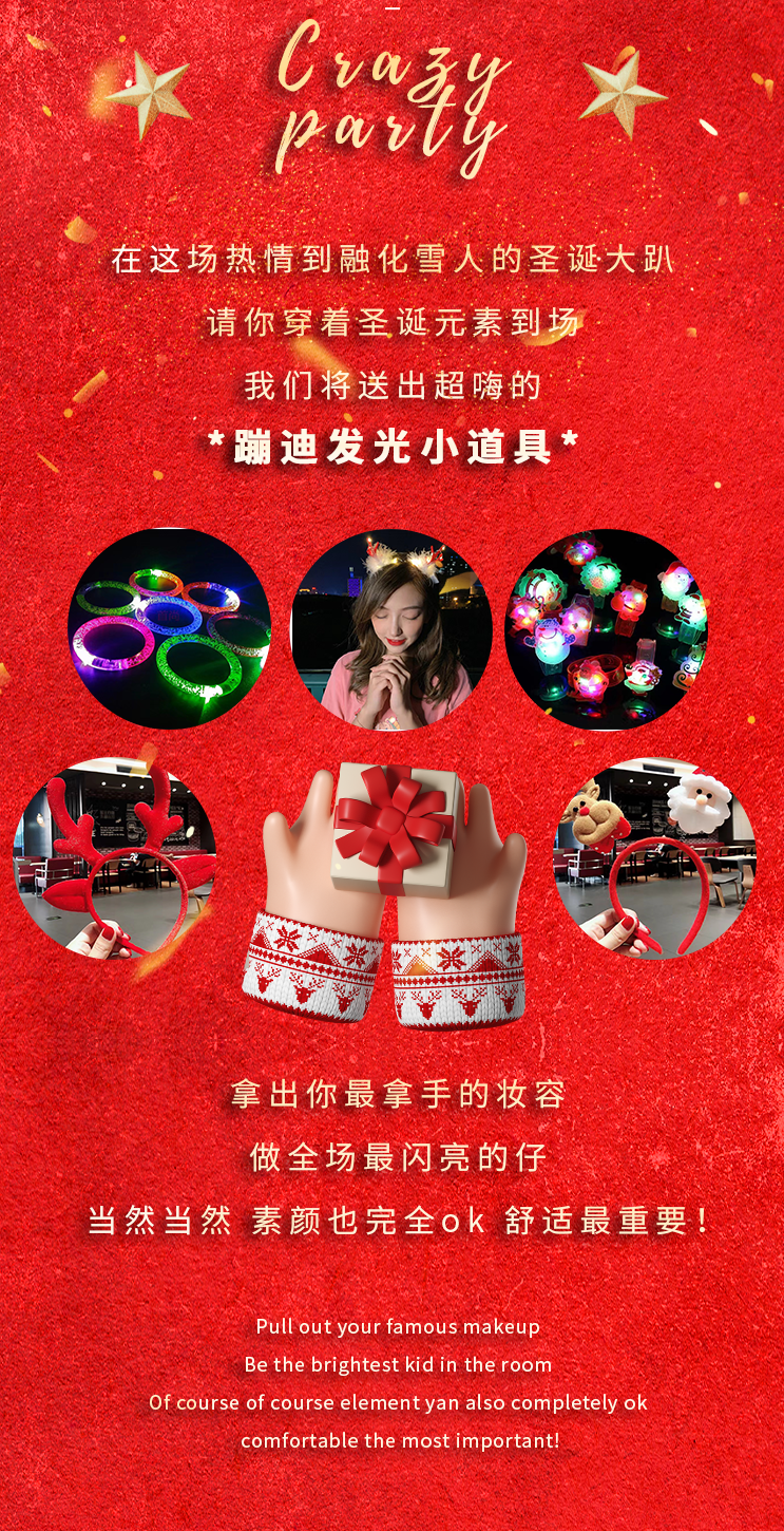 2021NewBlood圣诞狂欢电音节-太原站